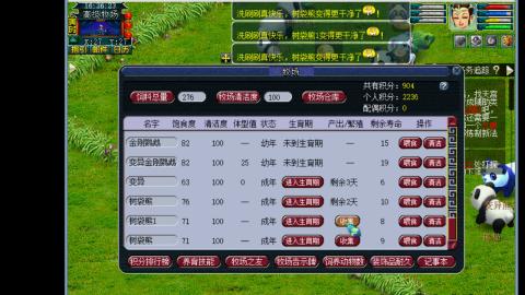 0氪艰难养号飞升从师门开始