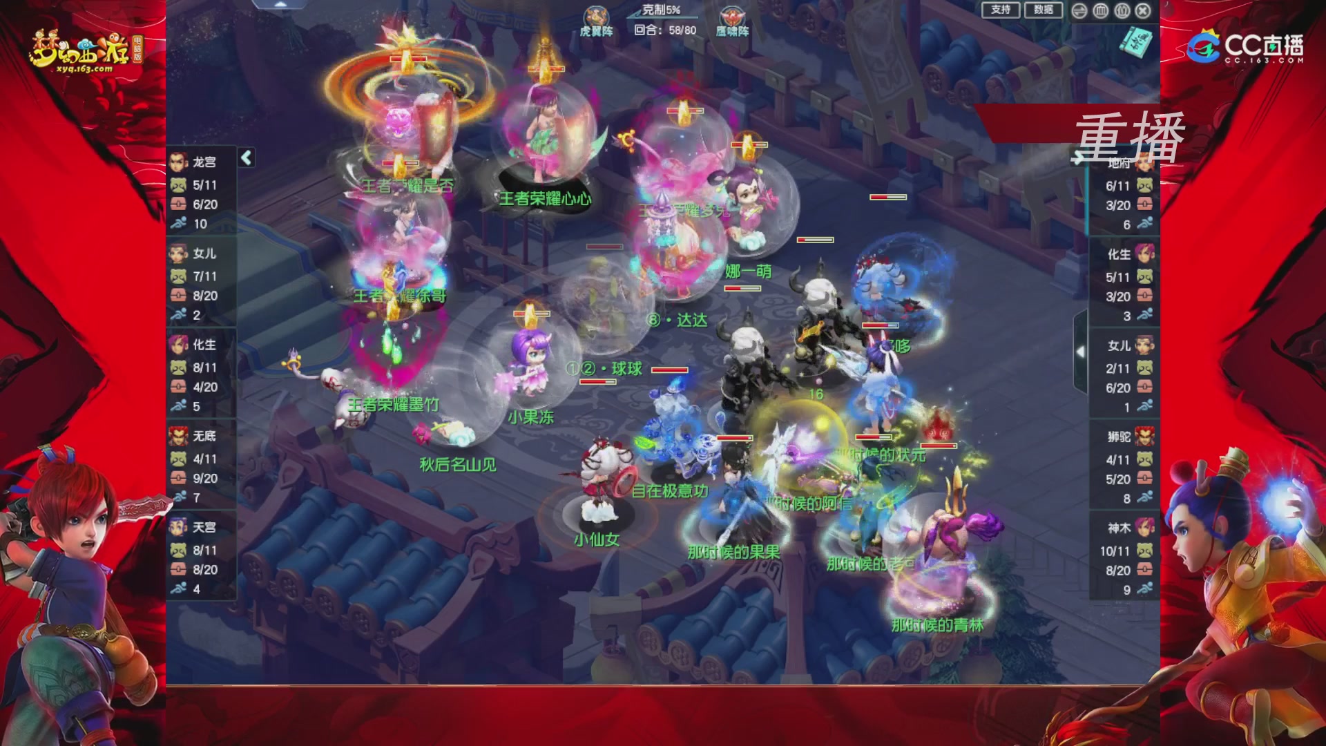 【重播】群雄逐鹿X9精英争霸赛-第一赛季正式赛