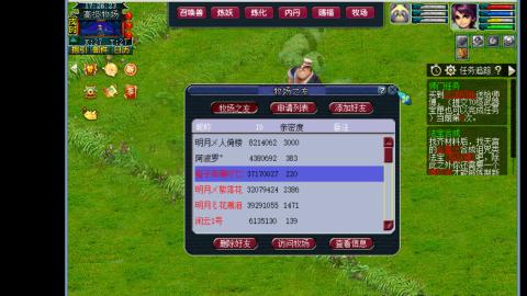 0氪艰难养号飞升从师门开始