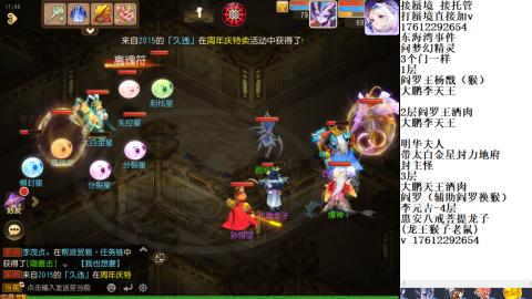 轻享服蜃境九转剑会天命之奕