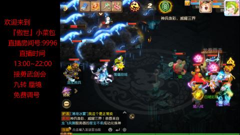 接：勇武剑会 蜃境 九转