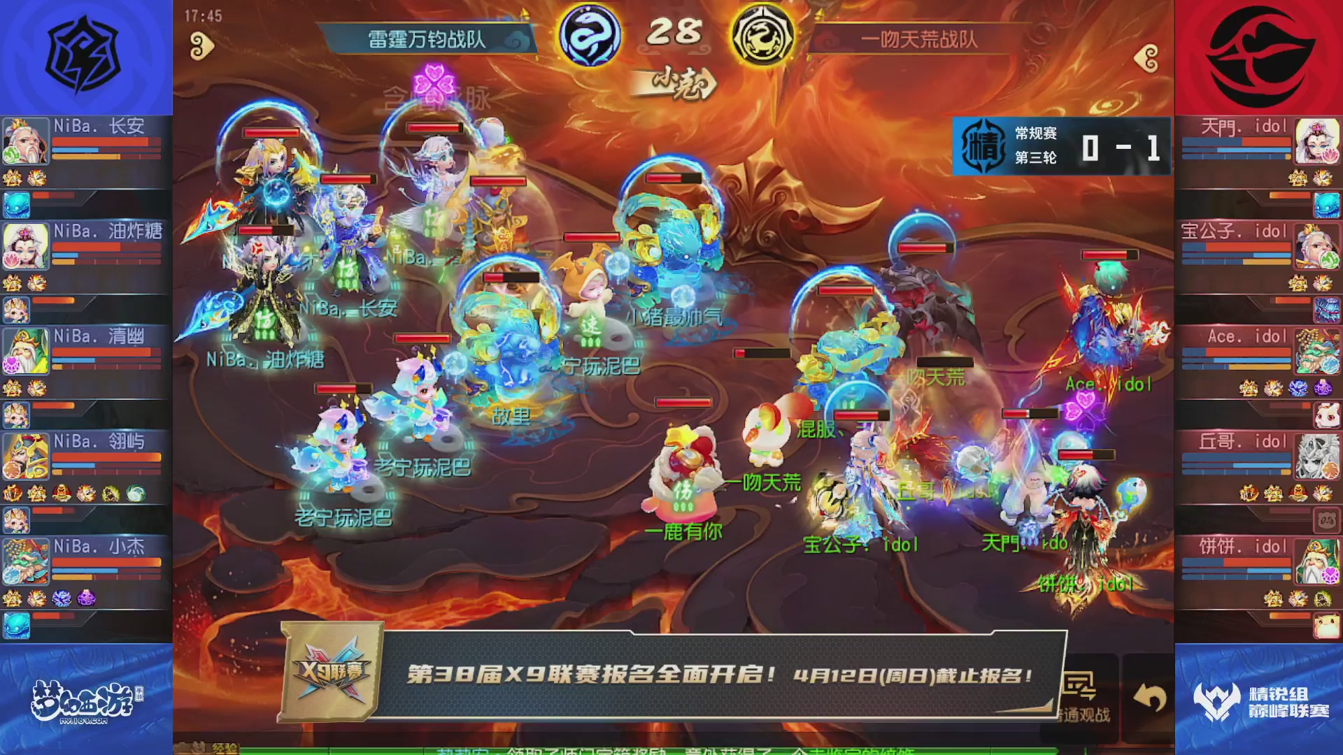 梦幻西游手游巅峰联赛S12常规赛