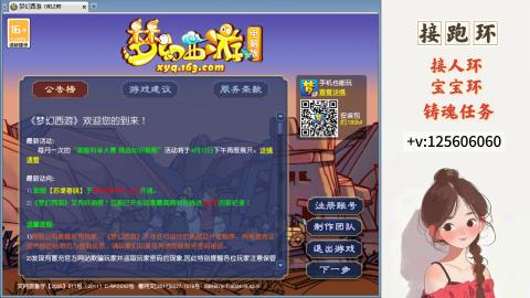 接跑玉，跑环 接人环 宠环