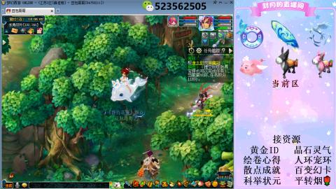 帆板.成就.绘卷心得.跑环.跑玉