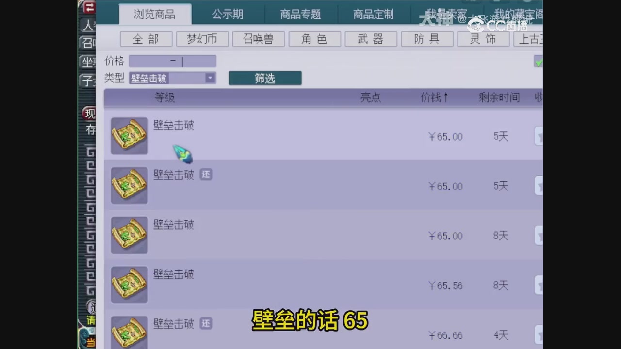 【梦幻轮播】大飞精彩内容