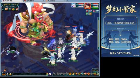 跑商抓鬼经验月刷