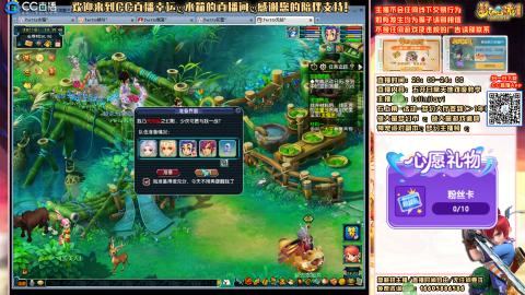 花好月圆09天地日常