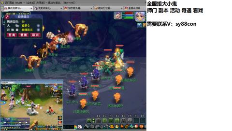 全服接大小鬼日常