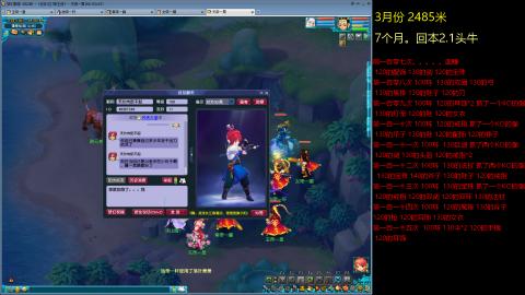 135飞升跑环平民的选择