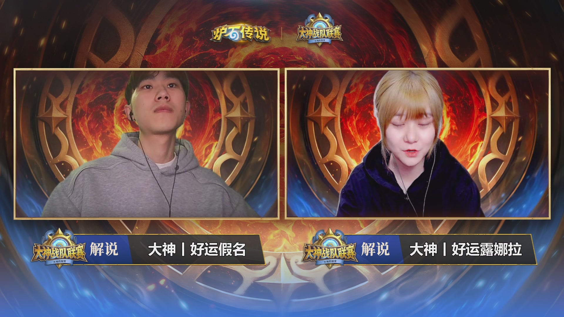 大神战队赛！DAY5