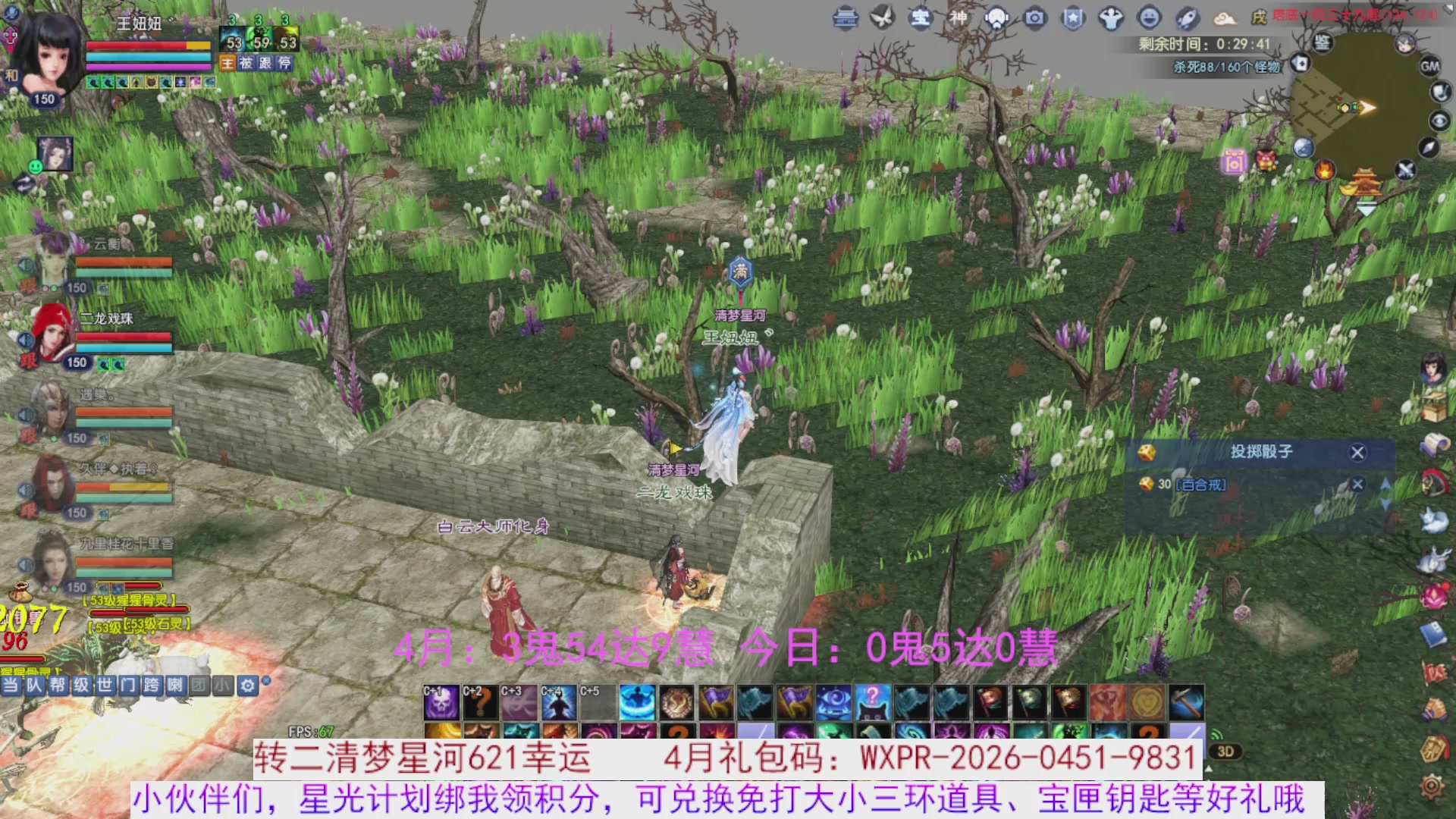 星光绑我 快来快来