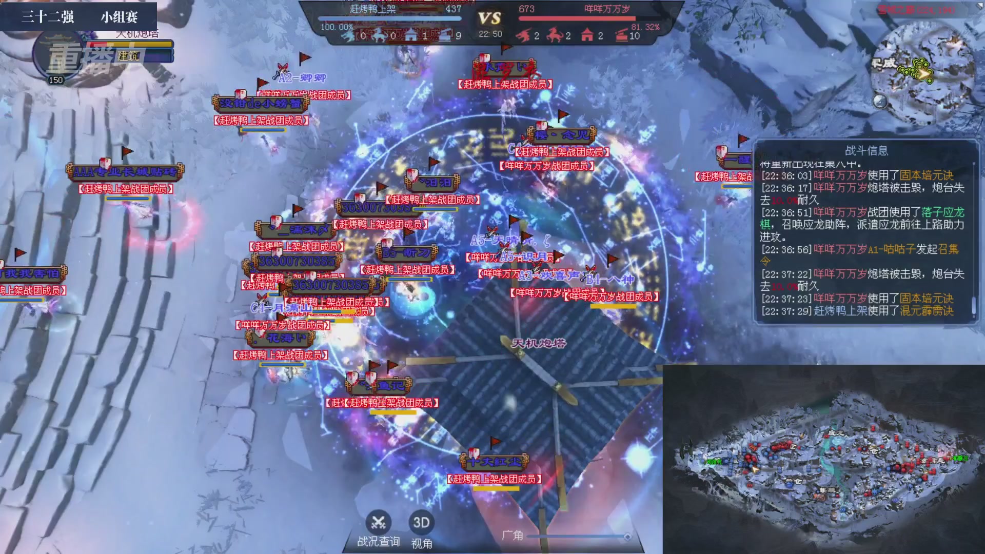 【重播】2026新倩女幽魂端游天地群雄赛32强小组赛