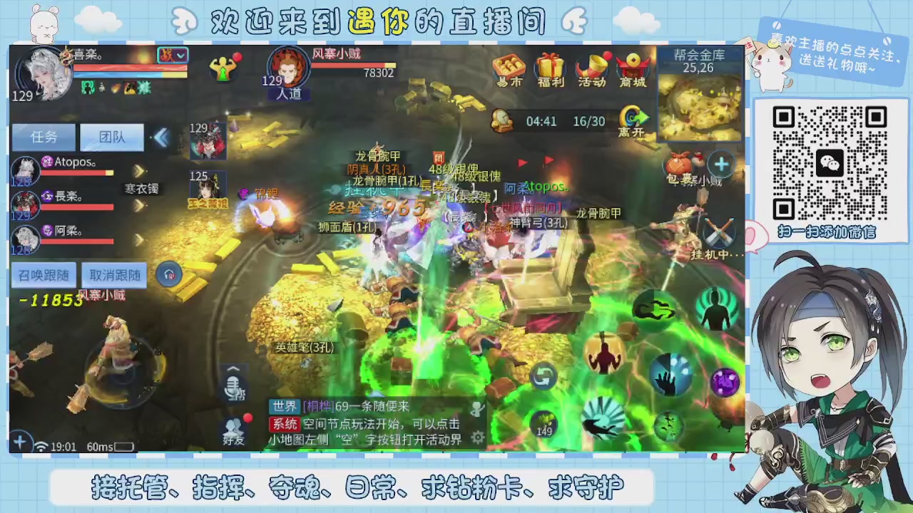 接托管-夺魂-卡龙-新区冲级