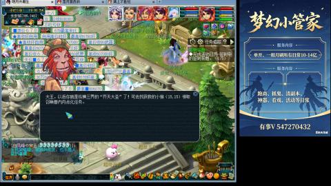 跑商抓鬼经验月刷