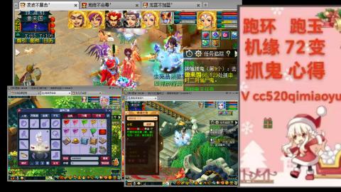 全服接 跑环 跑玉 机缘 72变 抓鬼 