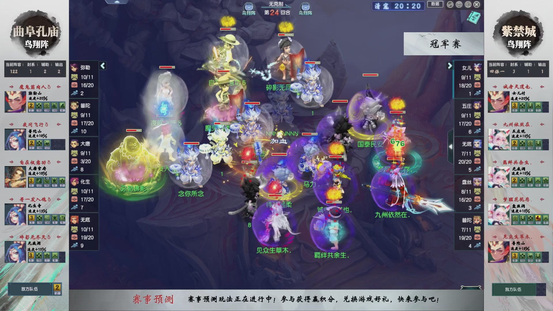 【重播】第236届武神坛-淘汰赛