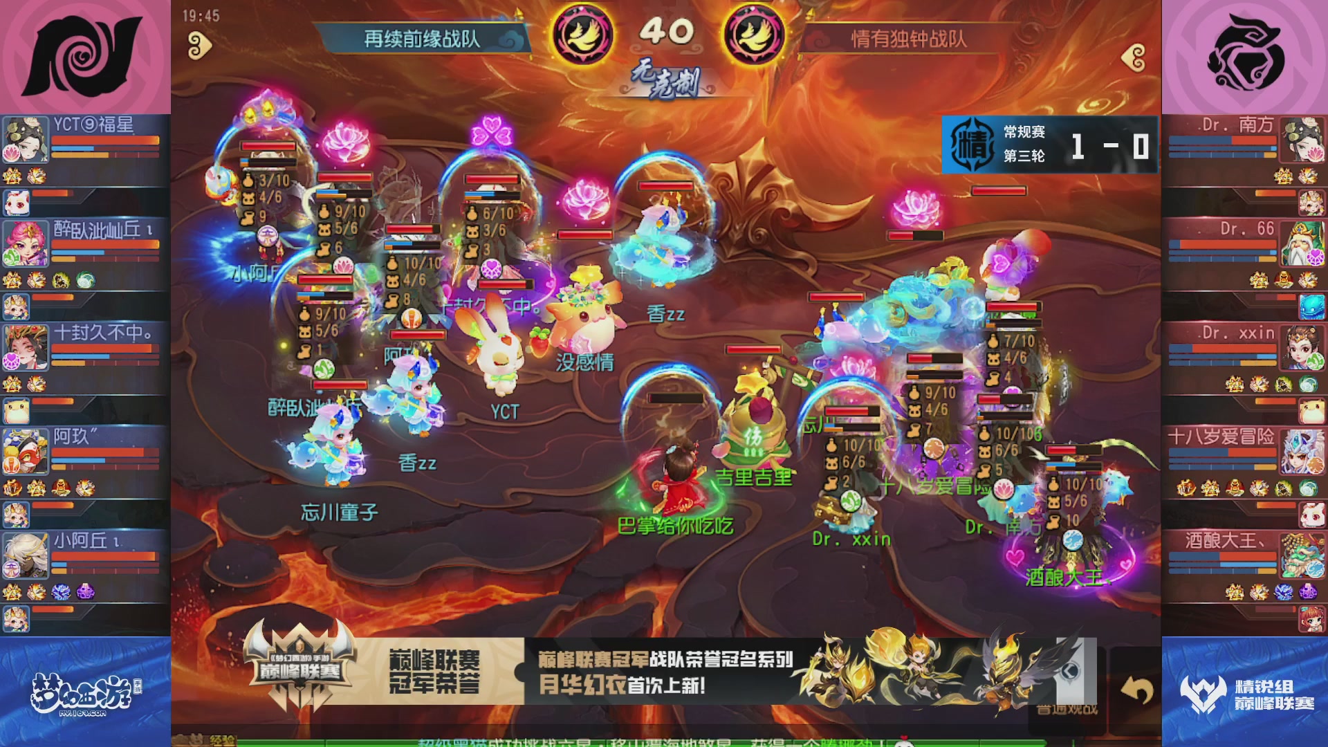 梦幻西游手游巅峰联赛S12常规赛