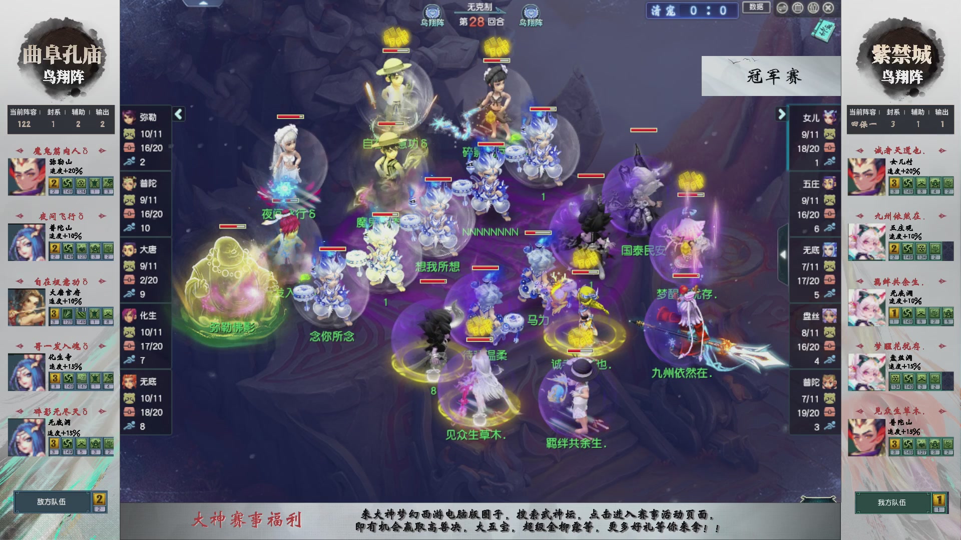 【重播】第236届武神坛-淘汰赛