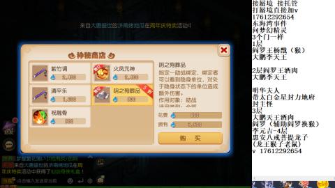 轻享服蜃境九转剑会天命之奕