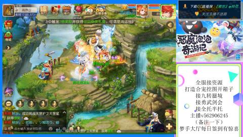 接九转 蜃境 勇武剑会