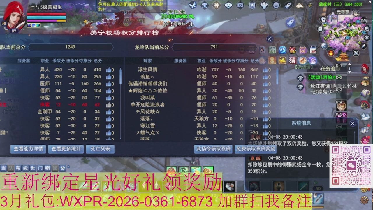 1级就可以绑星光接集影法器