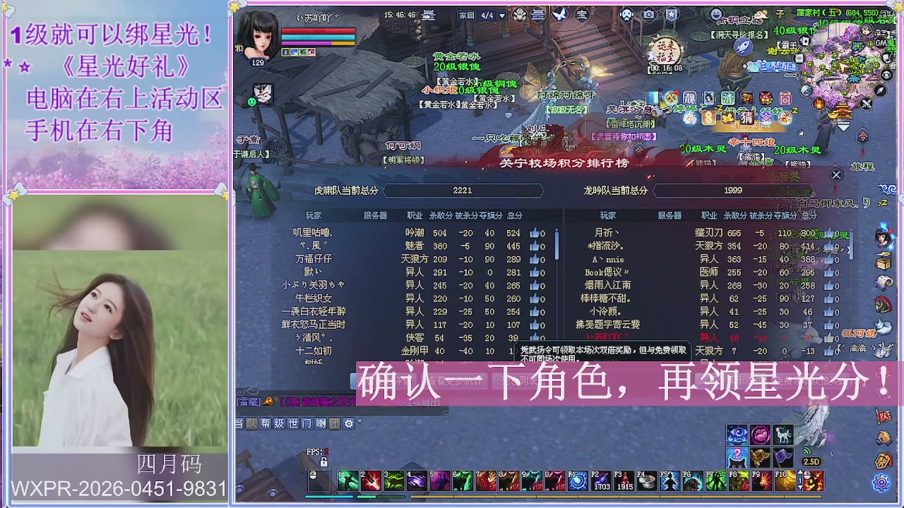 鲜衣怒马打宝吖