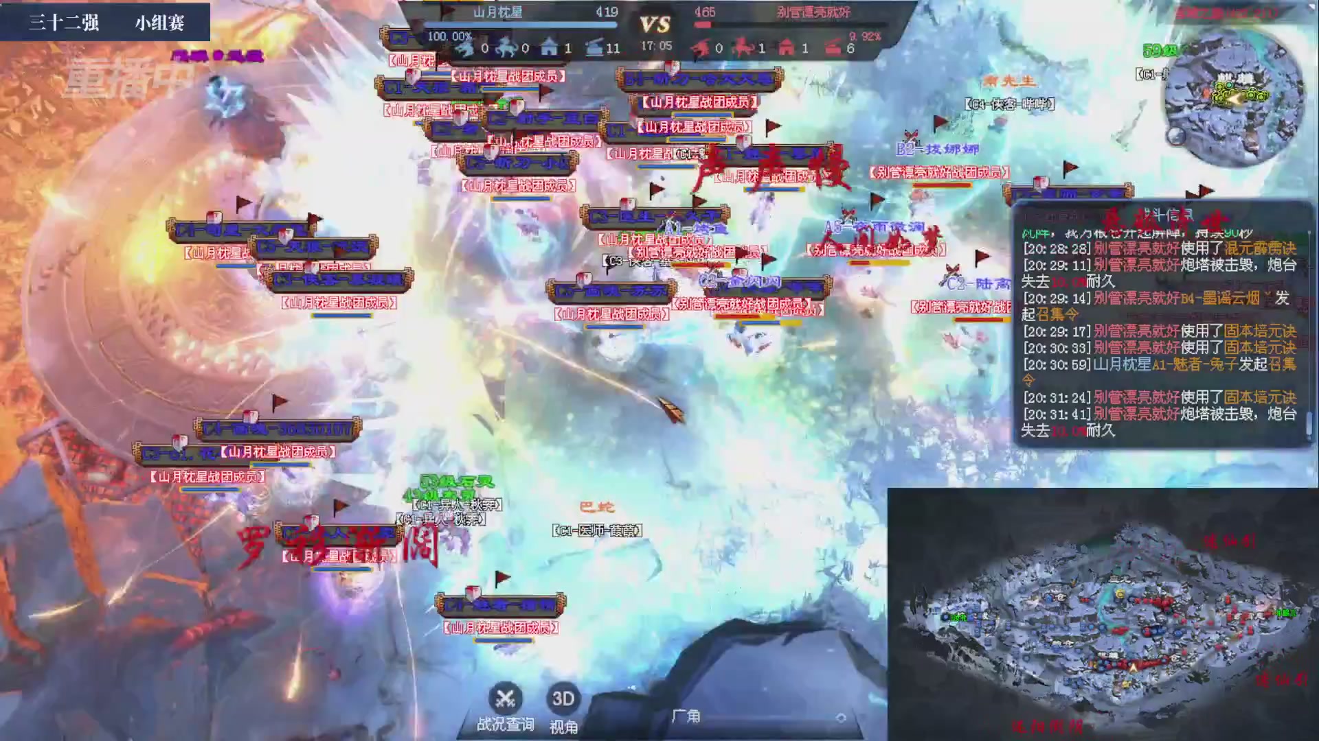 【重播】2026新倩女幽魂端游天地群雄赛32强小组赛