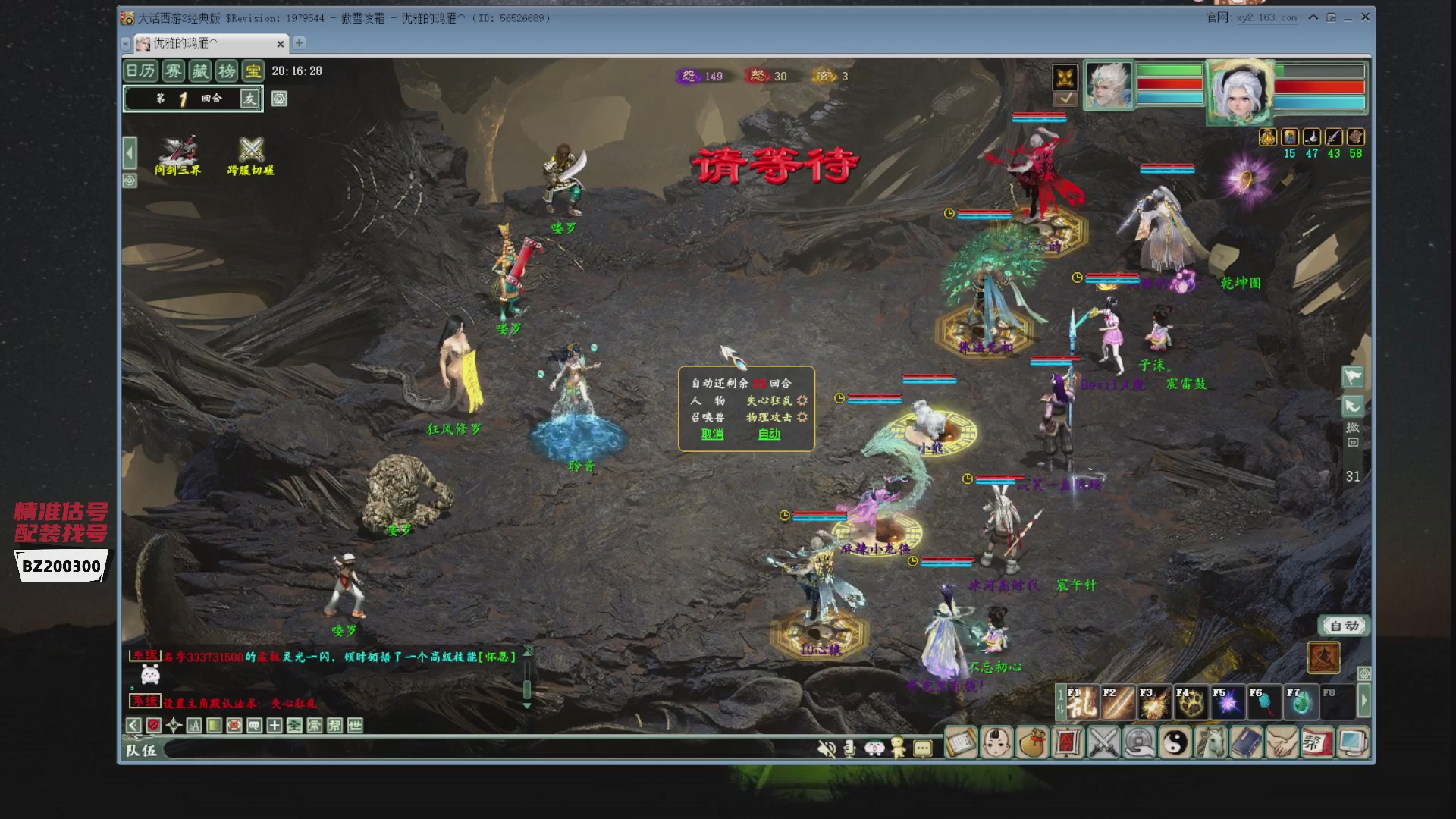 代售，精准估号