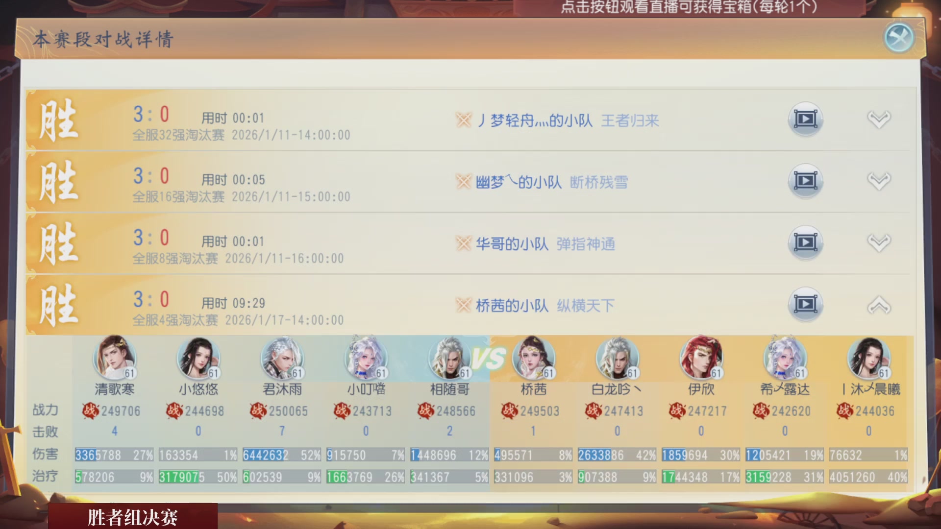 【重播】《大唐无双手游》2025天下英雄汇