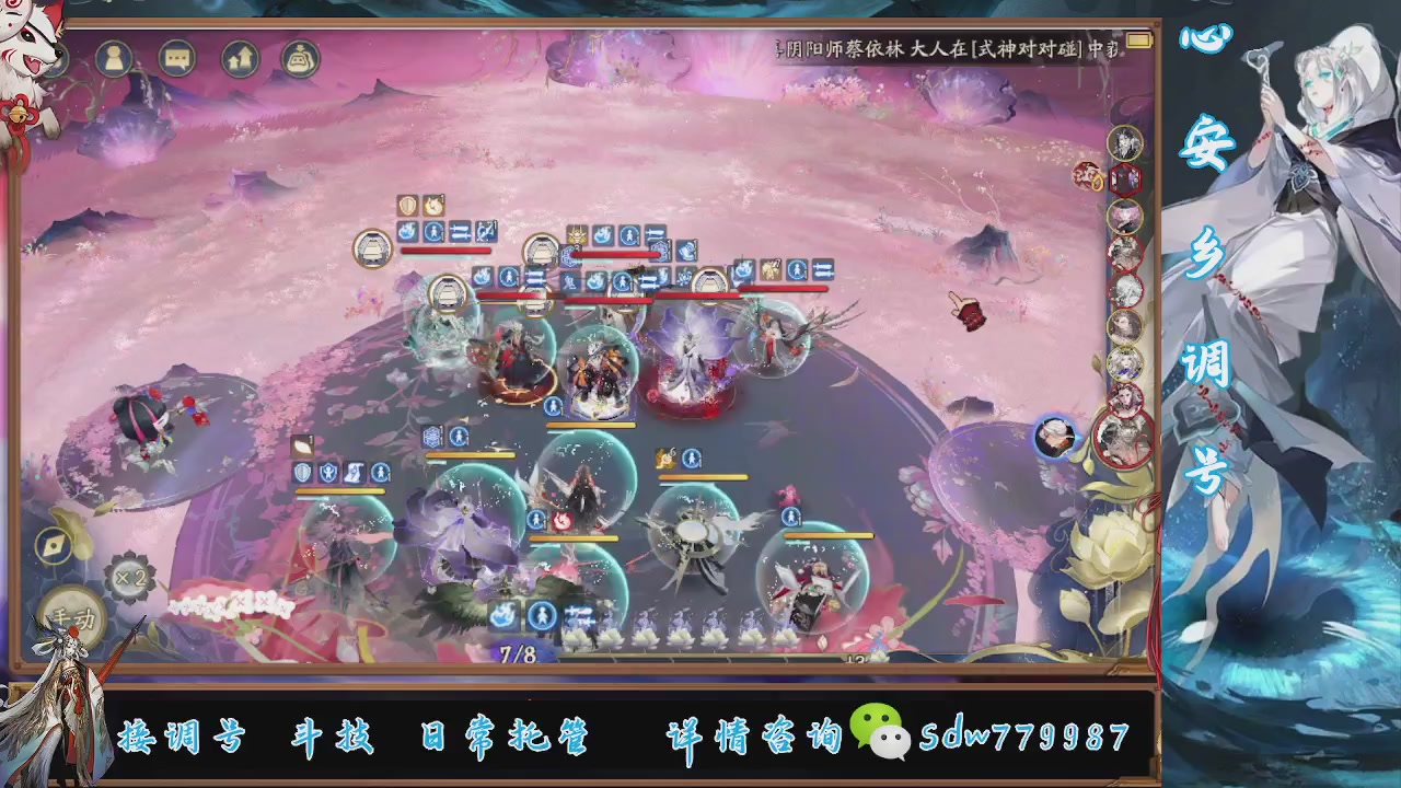 接调号|斗技|托管