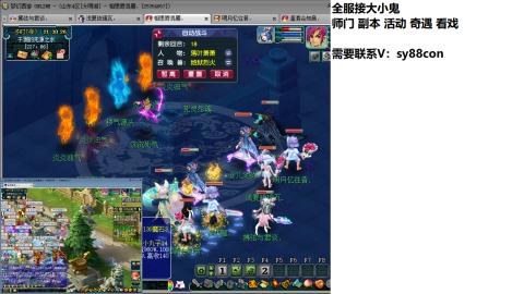 全服接大小鬼日常