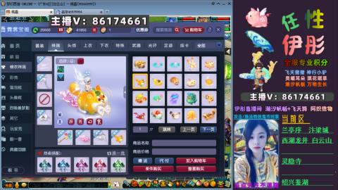 全服帮换帆板飞天舞飘带合鸣施法特效等积分