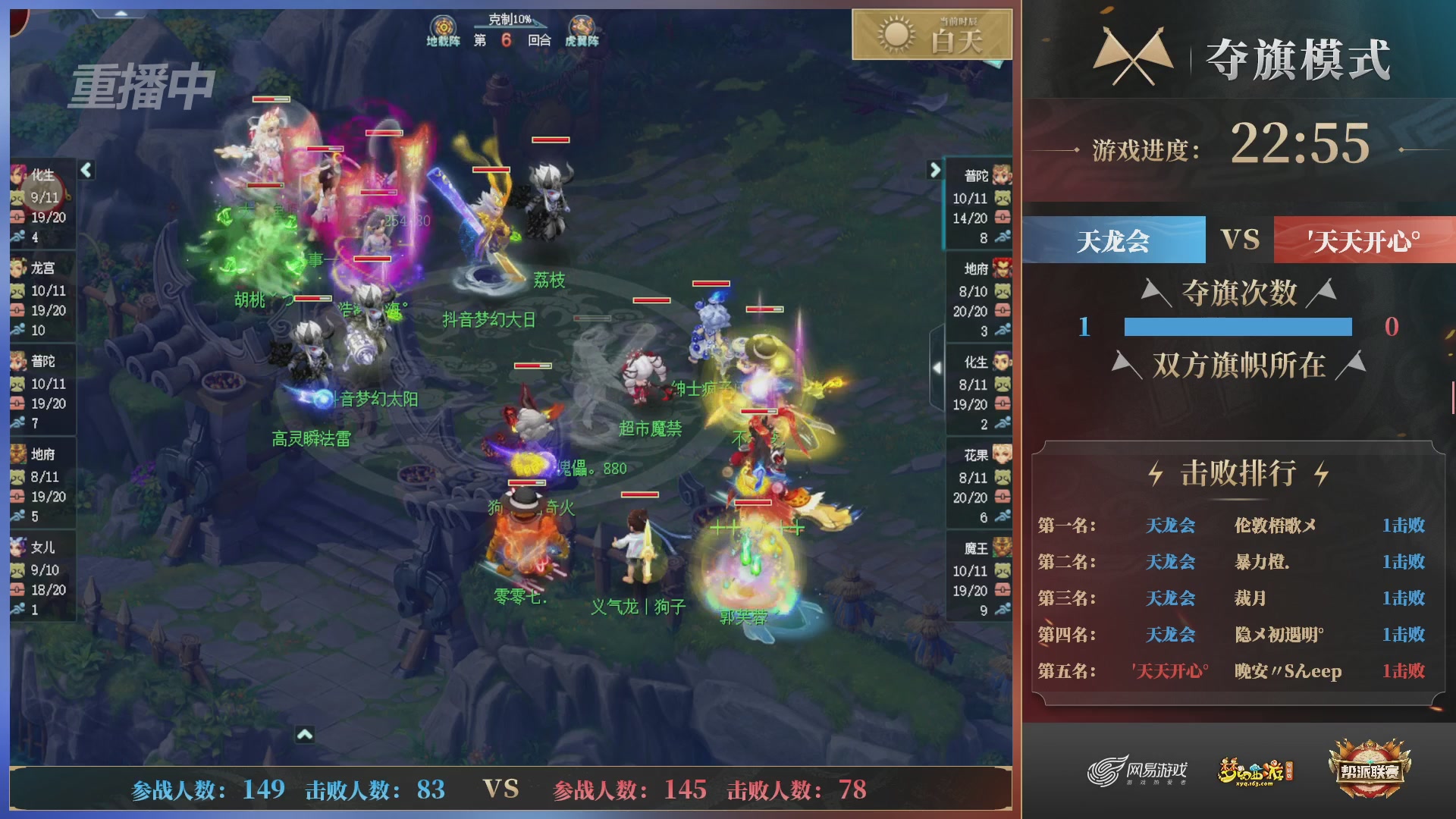 【重播】第39联帮派联赛-夺旗模式