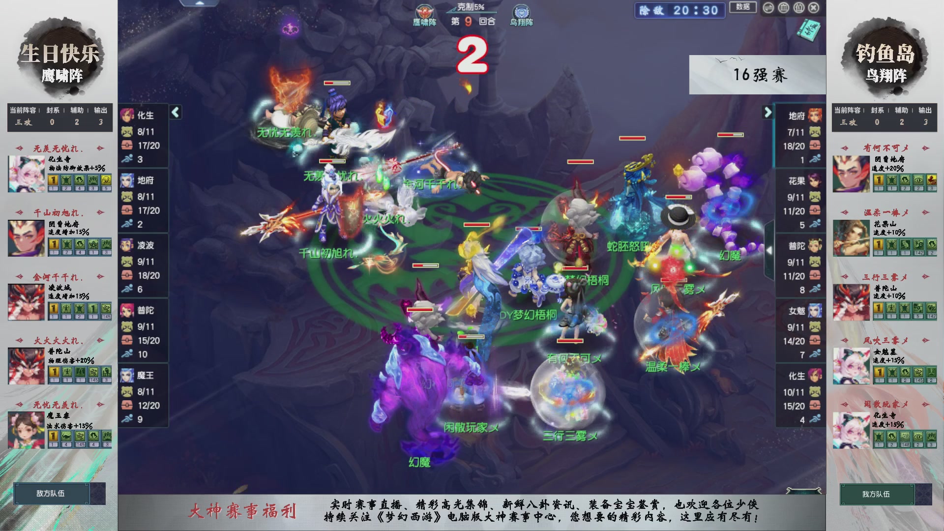 【重播】第236届武神坛-淘汰赛