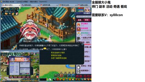 全服接大小鬼日常