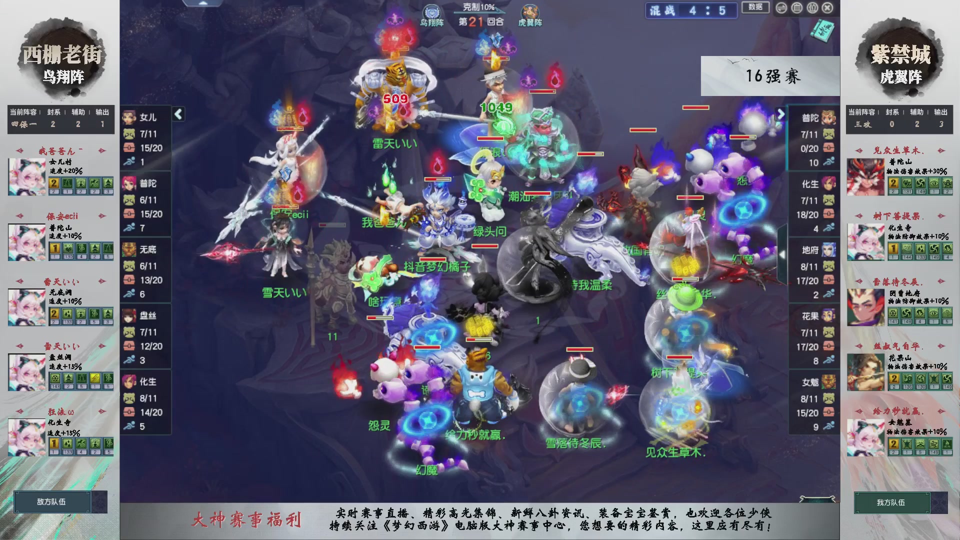 【重播】第236届武神坛-淘汰赛