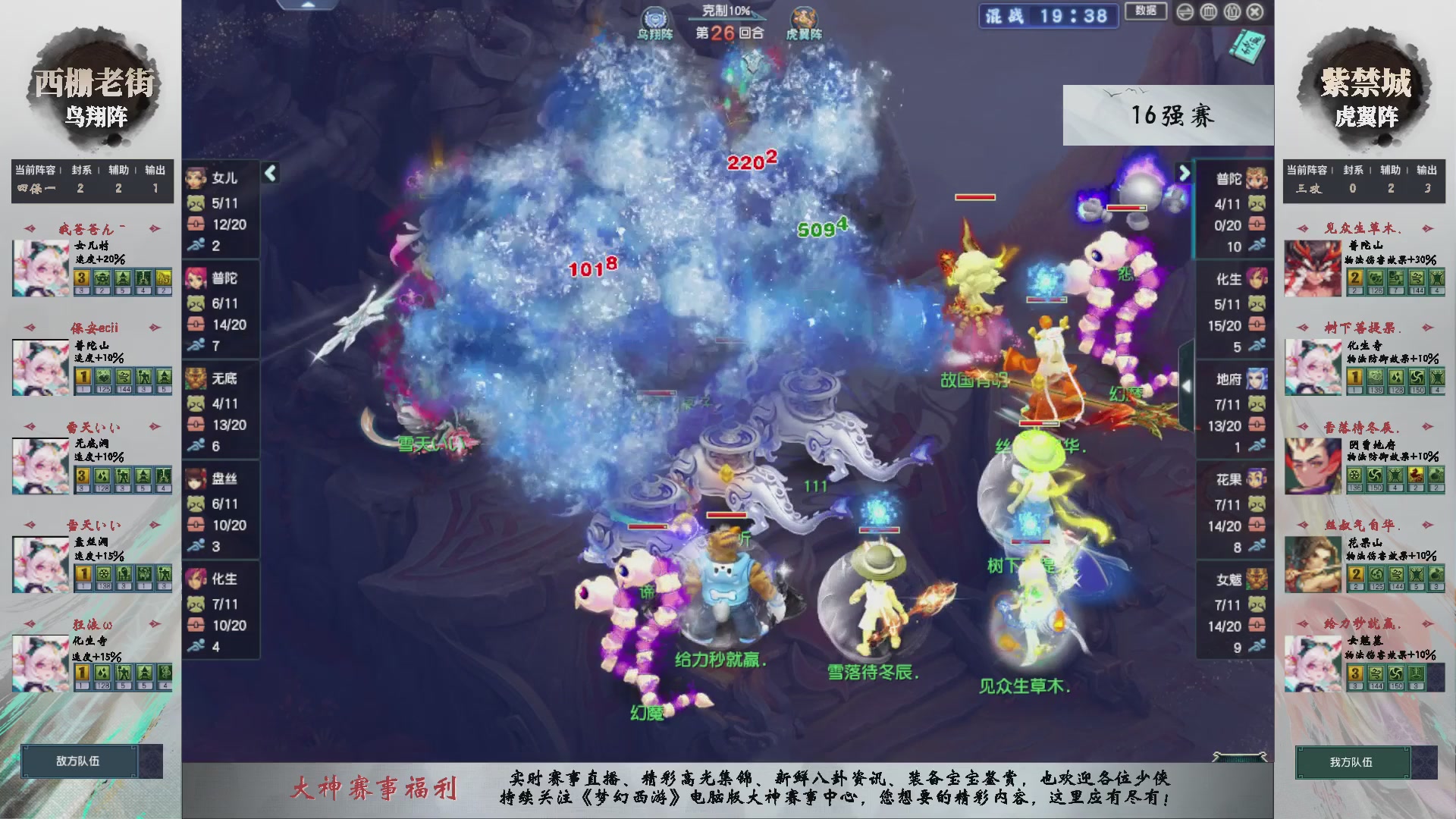 【重播】第236届武神坛-淘汰赛