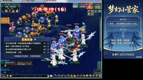 跑商抓鬼经验月刷