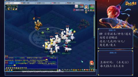 109 五门日常副本神奇爬塔