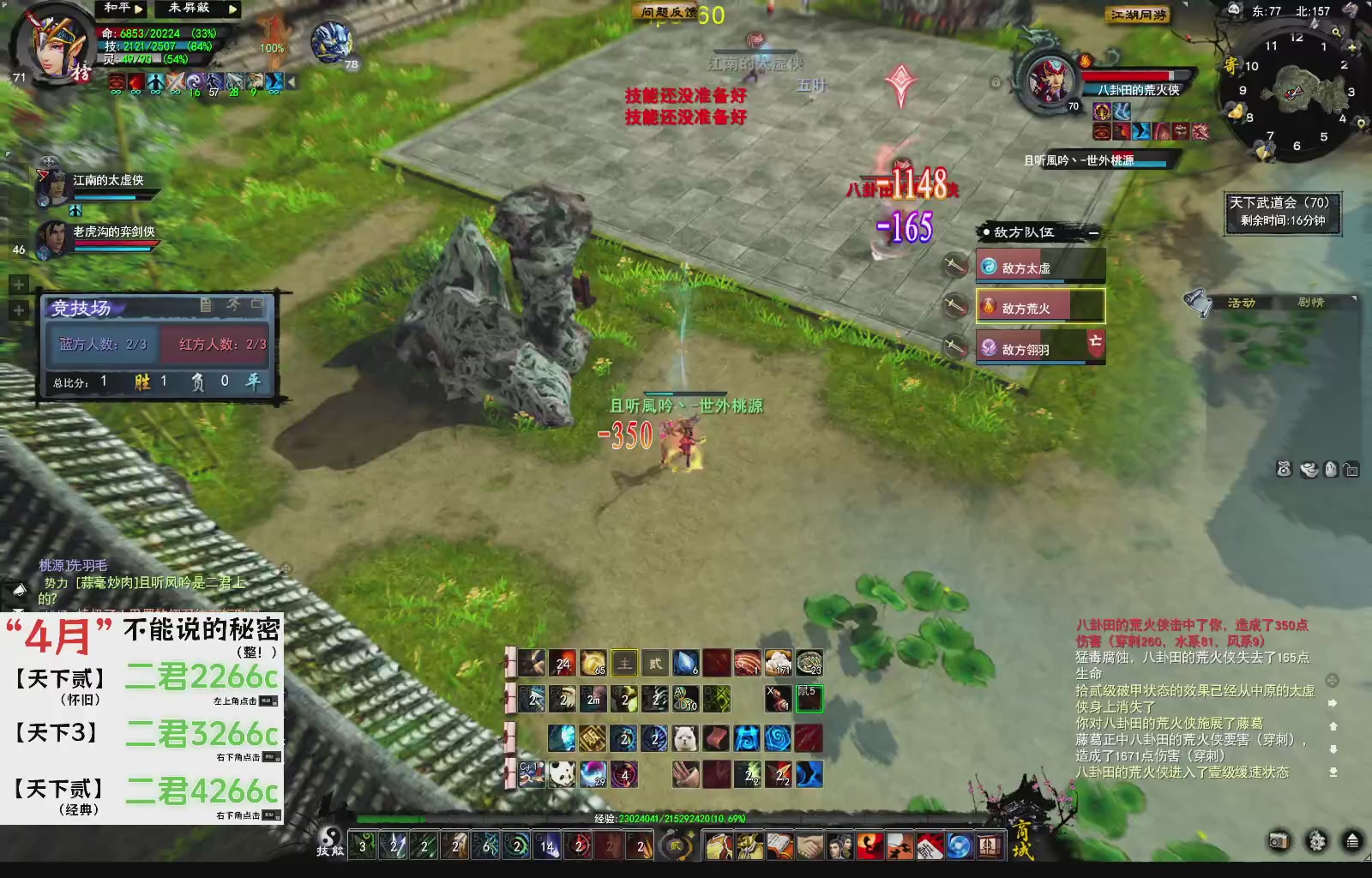 1.9——天下贰经典版！三端互通！