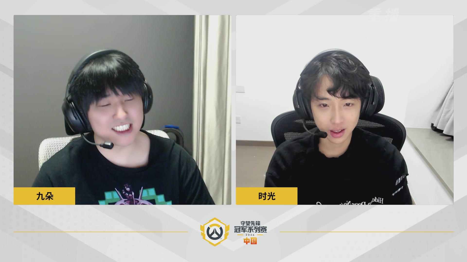 【重播】2026OWCS S1常规赛 D6