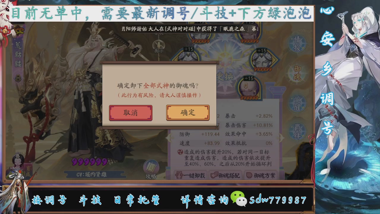 接调号|斗技|托管