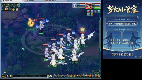 跑商抓鬼经验月刷