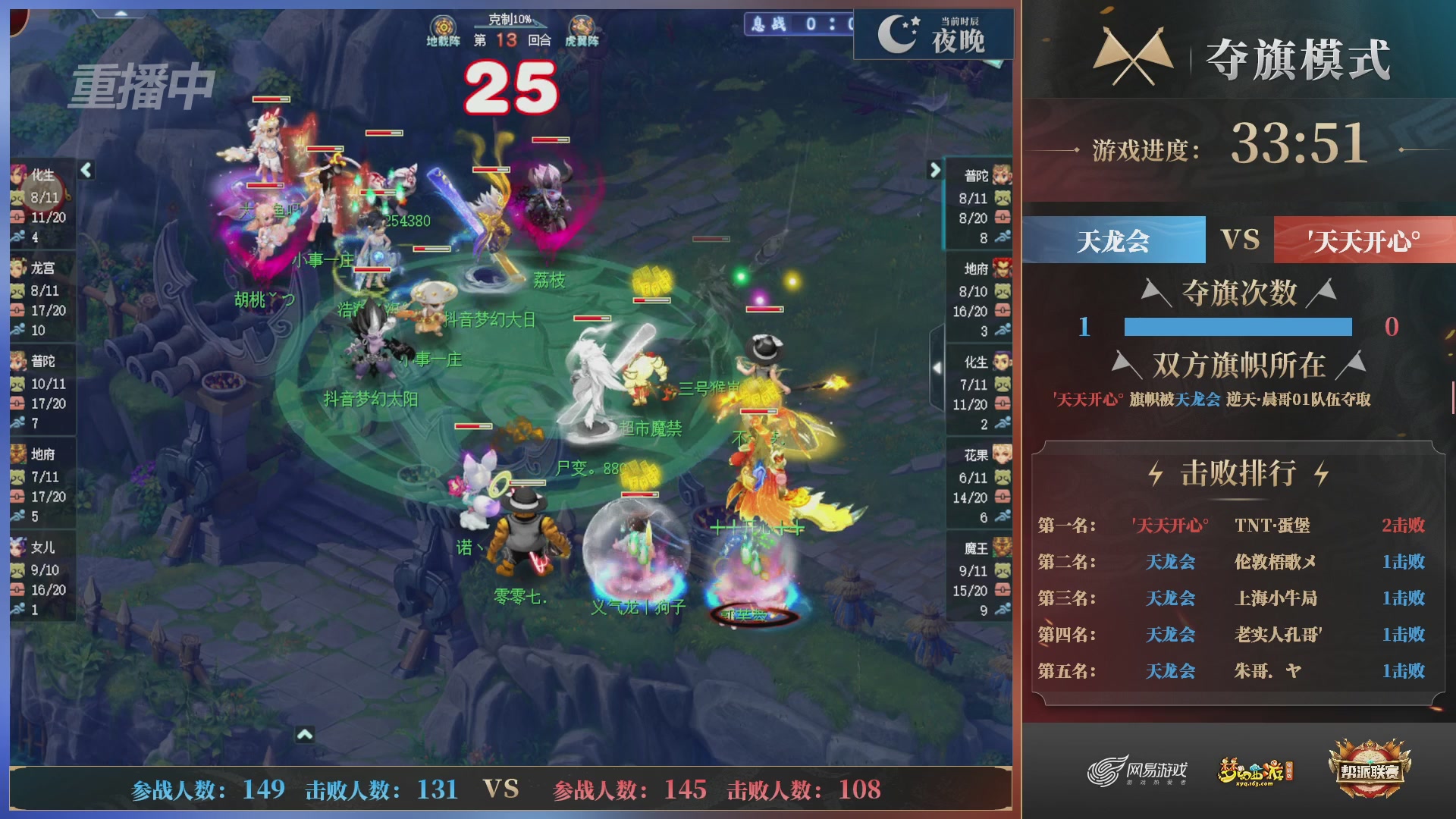 【重播】第39联帮派联赛-夺旗模式