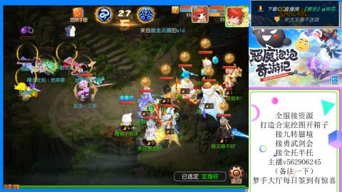 接九转 蜃境 勇武剑会