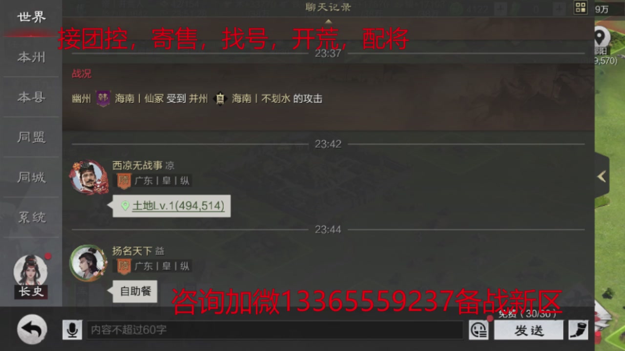 接各赛季开荒冲榜1配将修车