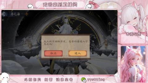 你不开心就看我直播咯