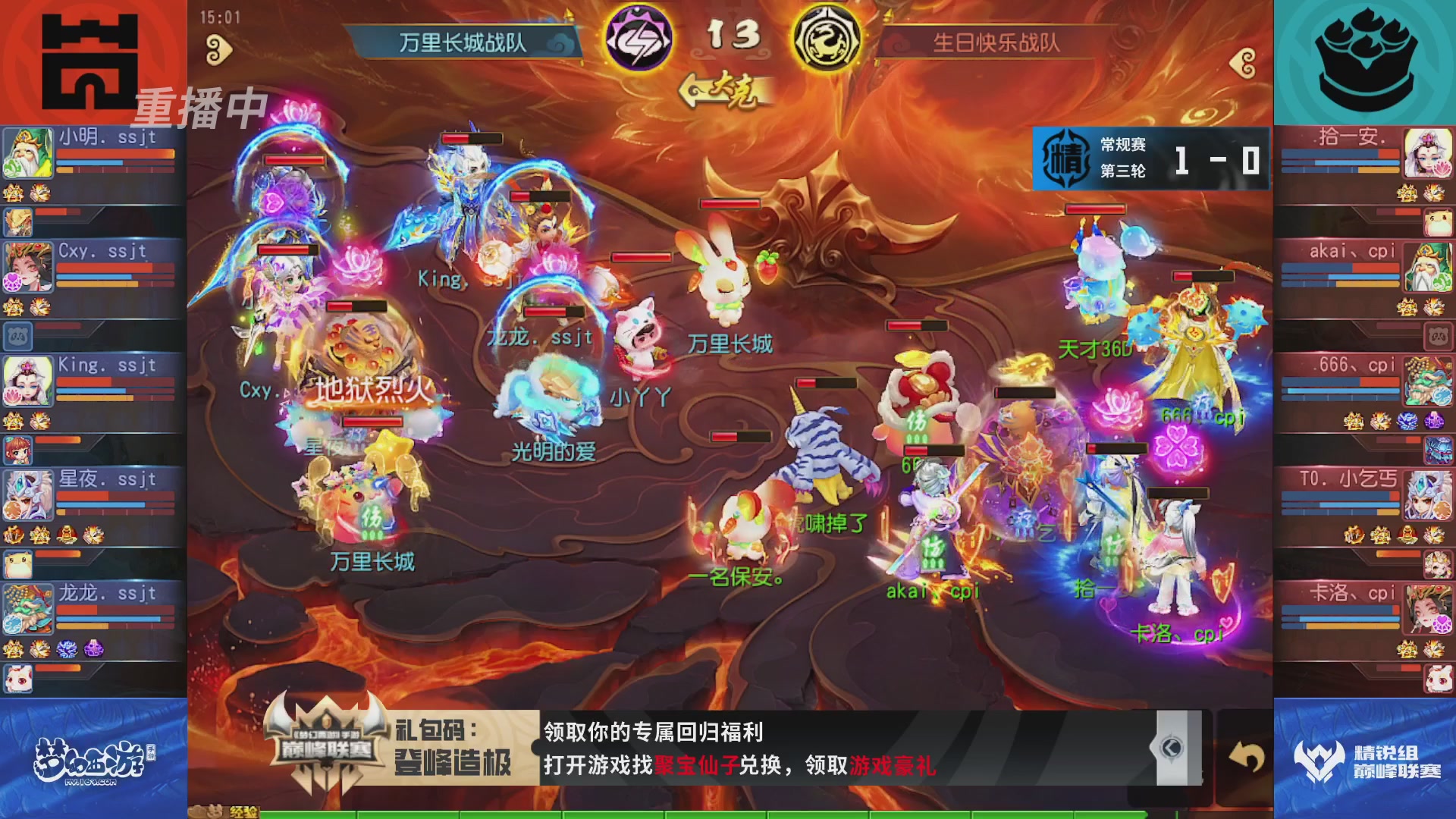 梦幻西游手游巅峰联赛S12常规赛