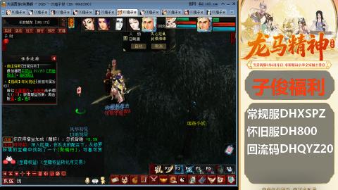 新服<龙马精神>新手码：DHXSPZ