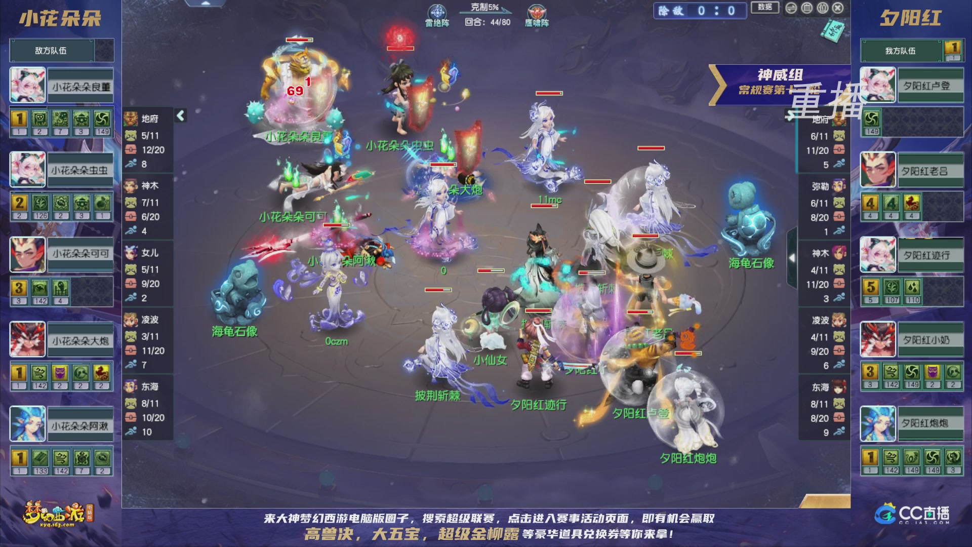 【重播】群雄逐鹿超级联赛S5-常规赛